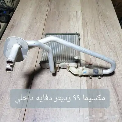 للبيع فلنجات مقصات رديتر دفايه رديتر مكيف داخلي سيارات منوعه 39