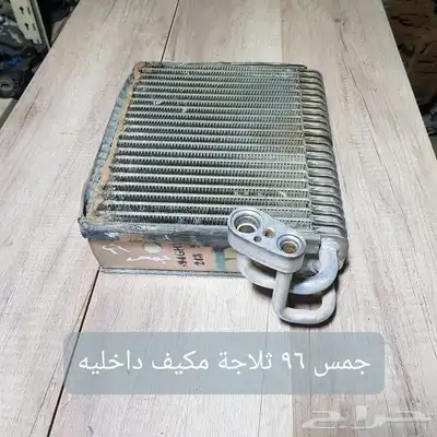 للبيع فلنجات مقصات رديتر دفايه رديتر مكيف داخلي سيارات منوعه 48