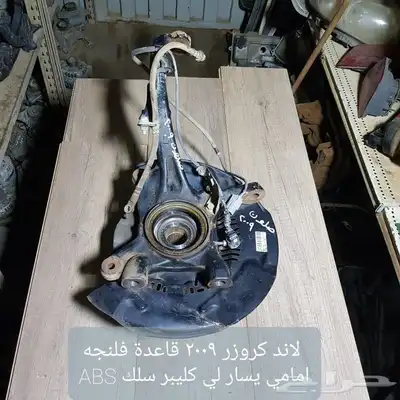 للبيع فلنجات مقصات رديتر دفايه رديتر مكيف داخلي سيارات منوعه 4