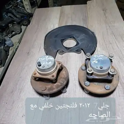 للبيع فلنجات مقصات رديتر دفايه رديتر مكيف داخلي سيارات منوعه 3