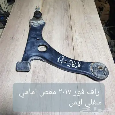 للبيع فلنجات مقصات رديتر دفايه رديتر مكيف داخلي سيارات منوعه 28