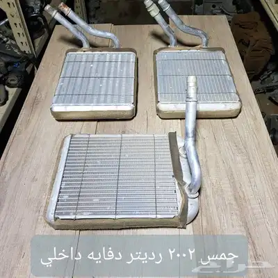 للبيع فلنجات مقصات رديتر دفايه رديتر مكيف داخلي سيارات منوعه 32
