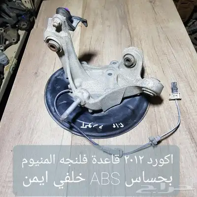 للبيع فلنجات مقصات رديتر دفايه رديتر مكيف داخلي سيارات منوعه 7