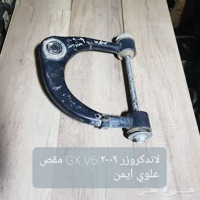 للبيع فلنجات مقصات رديتر دفايه رديتر مكيف داخلي سيارات منوعه 26