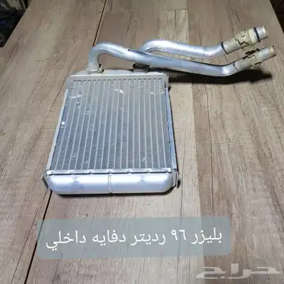 للبيع فلنجات مقصات رديتر دفايه رديتر مكيف داخلي سيارات منوعه 38