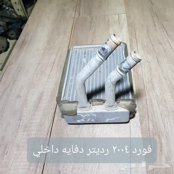 للبيع فلنجات مقصات رديتر دفايه رديتر مكيف داخلي سيارات منوعه 40