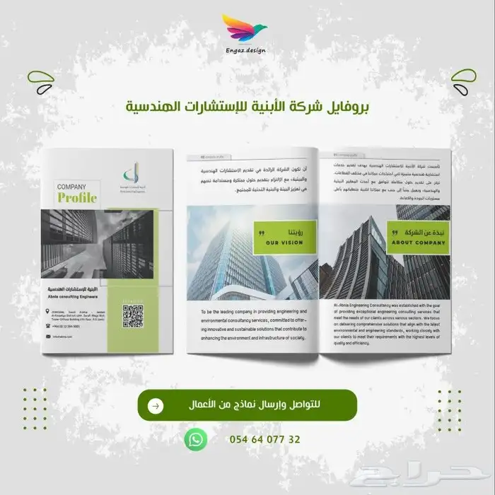 تصميم بروفايلات وهويات تجارية للشركات 6