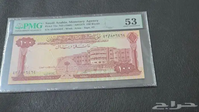 عملات الملك فيصل بن عبدالعزيز 0