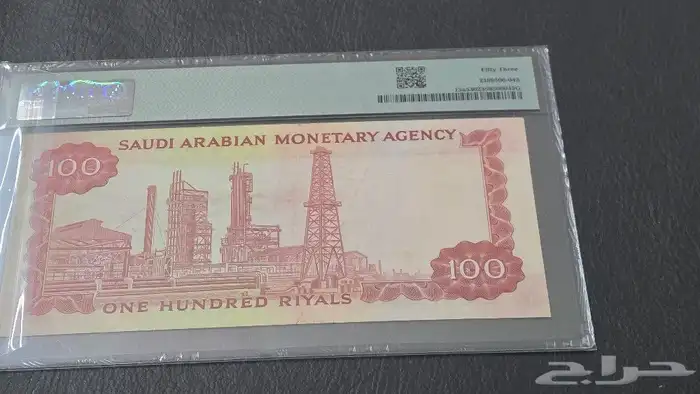 عملات الملك فيصل بن عبدالعزيز 2