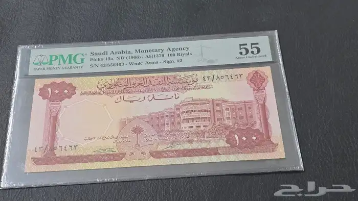 عملات الملك فيصل بن عبدالعزيز 3