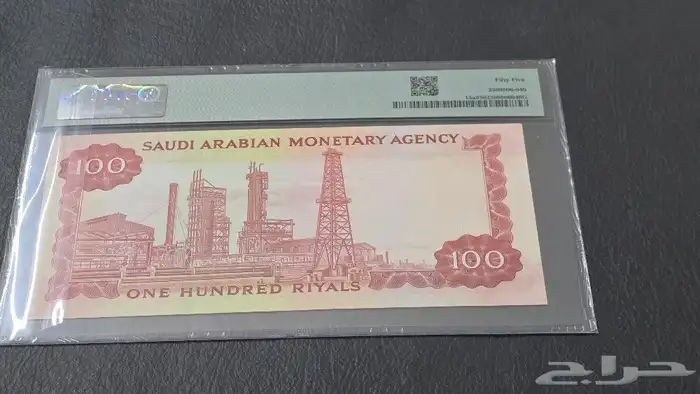 عملات الملك فيصل بن عبدالعزيز 1