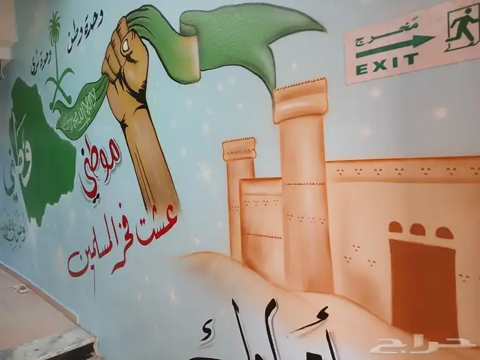 الرياض 5