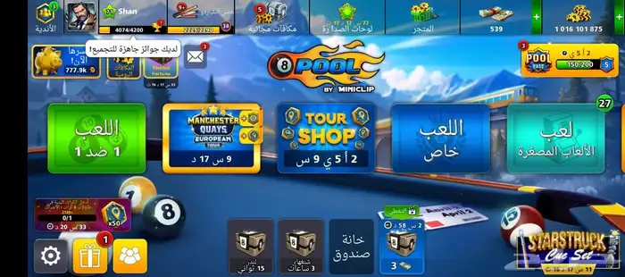 بيع حسابات بلياردو 0