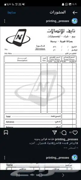 طباعة مطابع مطبوعات كروت فواتير استكرات لوحات اكياسورق اختام 3