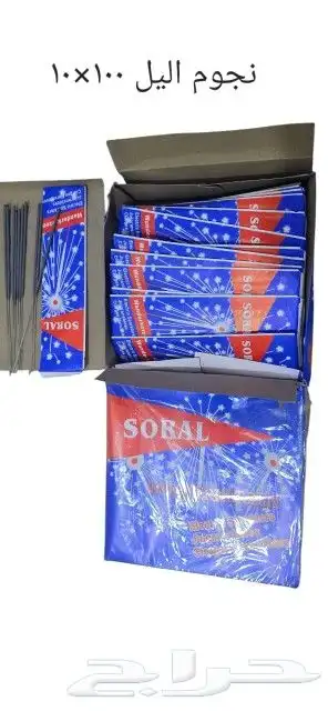 العاب ناريه اسعار جمله 7