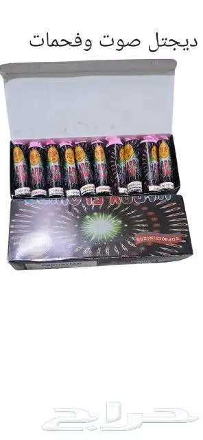 العاب ناريه اسعار جمله 2