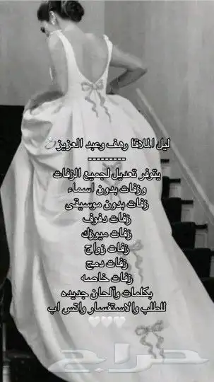 زفات  زفه  زفات_عرايس  زفات_بالاسماء  زفه_عروسه 1
