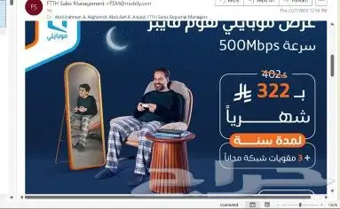 اقوي عرض موبايلي الياف 2