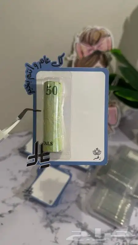 عيدية العيد . ظروف العيد . كروت العيد 8