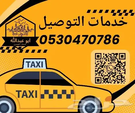 مندوب توصيل من الخفجي والكويت 0