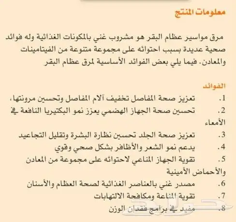 كولاجين بقري طبيعي 7