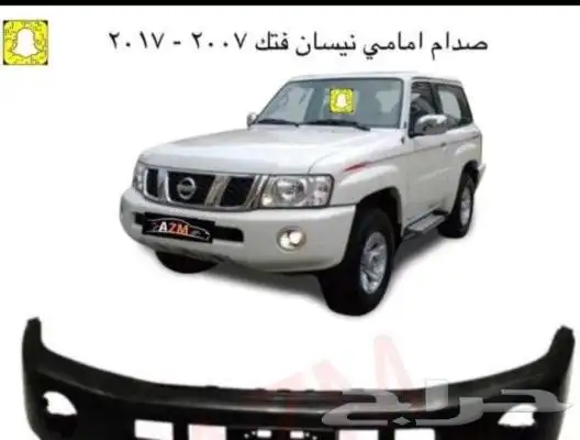 قطع نيسان 0
