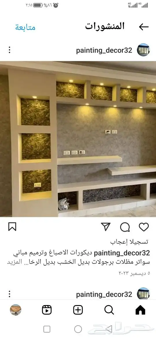 ديكورات وترميم اشرقيه 0