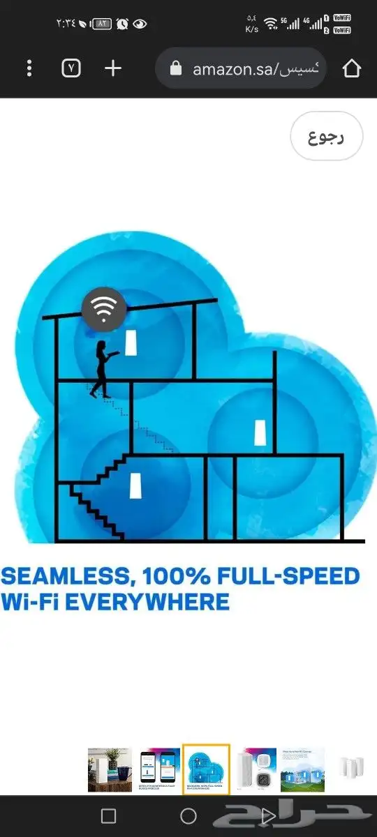 نظام WiFi شبكي فيلوب لينكسس 1