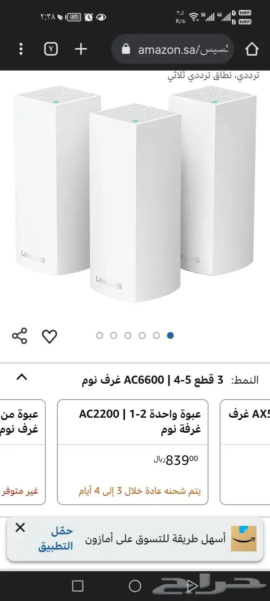 نظام WiFi شبكي فيلوب لينكسس 0