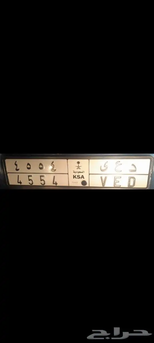 لوحه للبيع د ع ى 4554 0