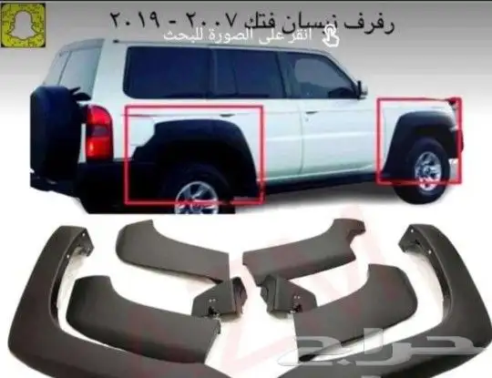 قطع نيسان 1