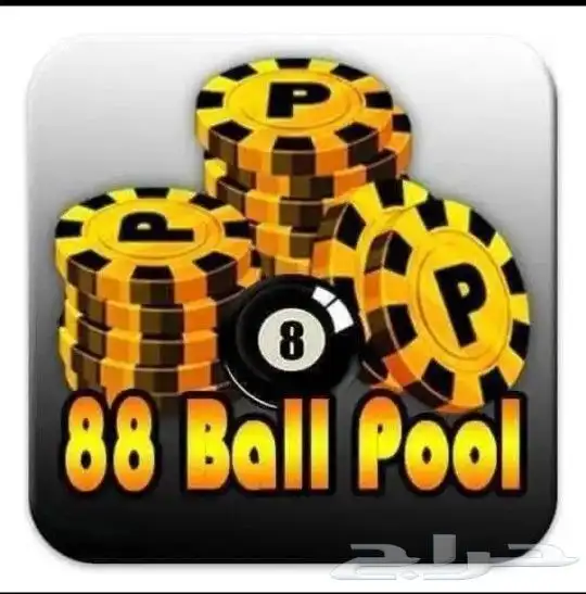 حساب بلياردو وعروض كاش وكوينز 1