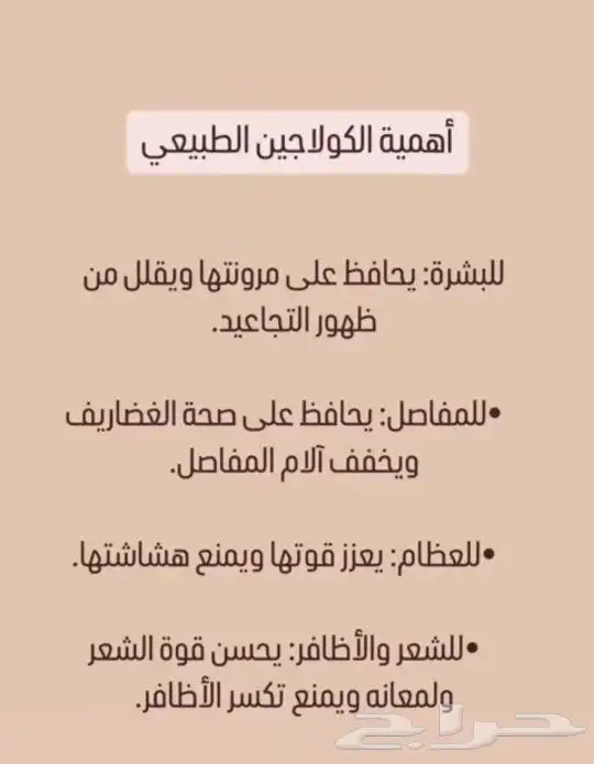 كولاجين بقري طبيعي 1