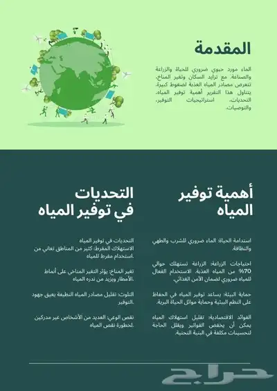 تصميم تقرير 1