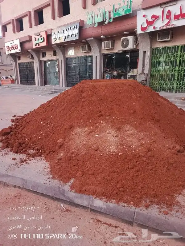 دفان صبيز كساره ورمل احمر وبحص وجميع مواد البناء 5