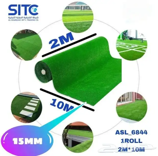 عشب ارضيات صناعي 15ملم 10 2 م 0