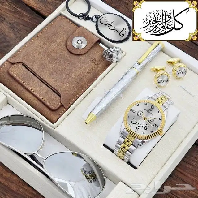اطقم هدايا العيد 2