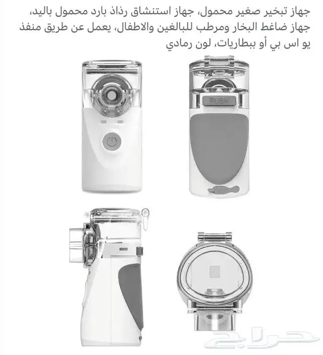 جهاز تبخير صغير محمول 3