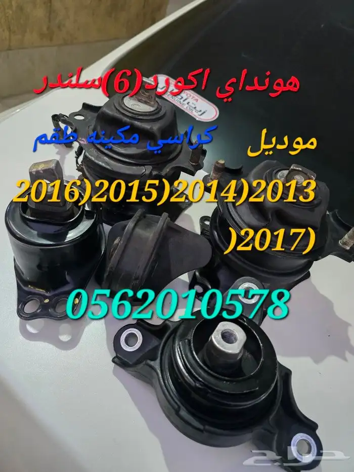 هوندا اكورد - 2008 -2009-2013-2017 9