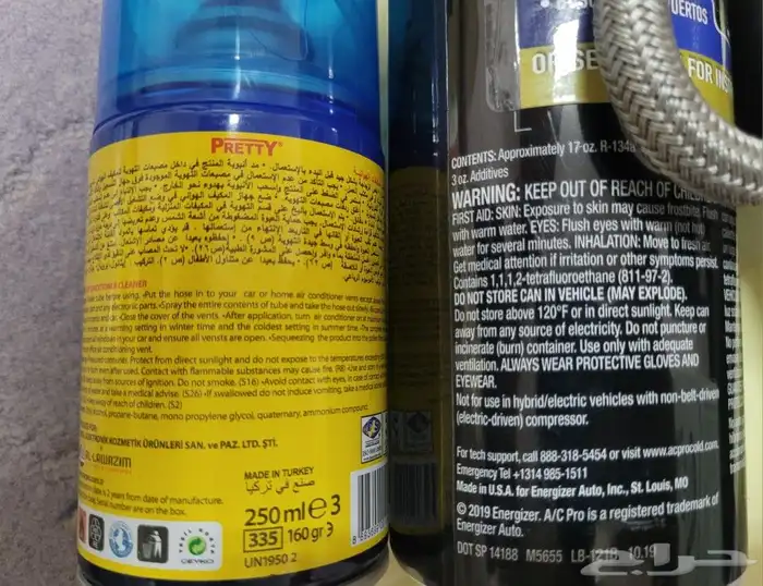 مستلزمات تكييف Air conditioning supplies l 5