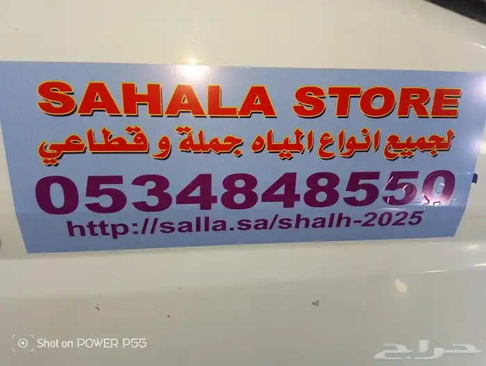 كراتين مياه 4