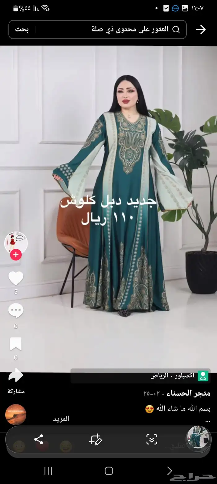 جلابيات 3