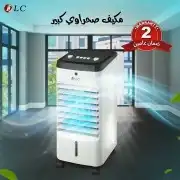 مكيف صحراوي 4 لتر ضمان عامين 1