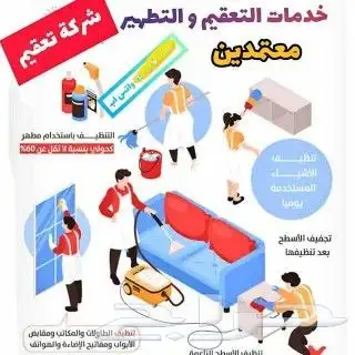 تنظيف بالدوادمي مجالس و فرشات 0