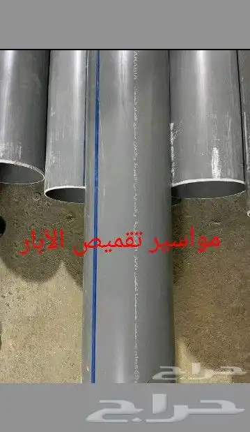 حفار آبار ارتوازية وكشف مياه 3