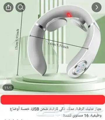 عرض ... 4 اجهزة مساج 95 ريال وحقيقة ما خيااال 0