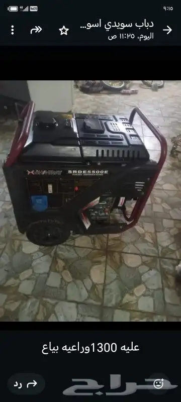 ماطور كهرب ديزل سلف وهندل 0