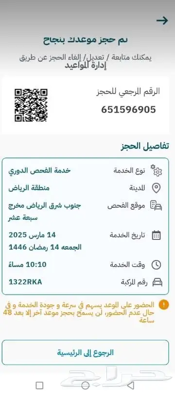 إخواني وأخواتي الكرام يوجد فحص سيارات صغيره وكبير 2