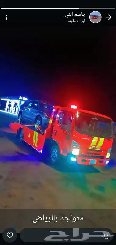 سطحه من الرياض الى حفرالباطن السعر مناسب 00 جوال 0