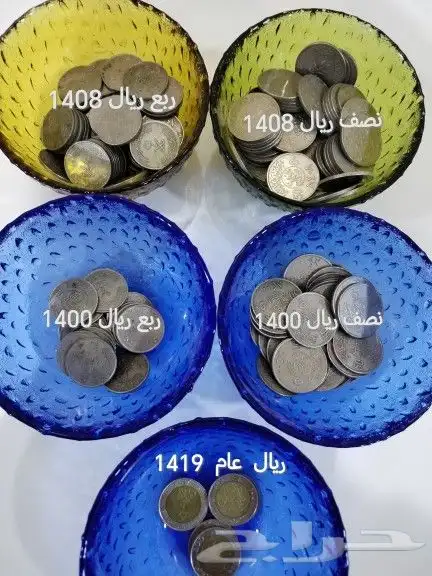 فلوس سعودية قديمة للبيع 7